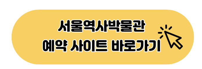 어린이날 서울 무료 체험 프로그램