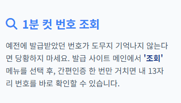 개인통관고유부호 발급