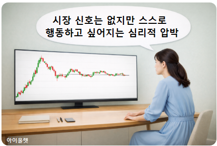 멈춰야 할 때 움직이고 싶은 순간