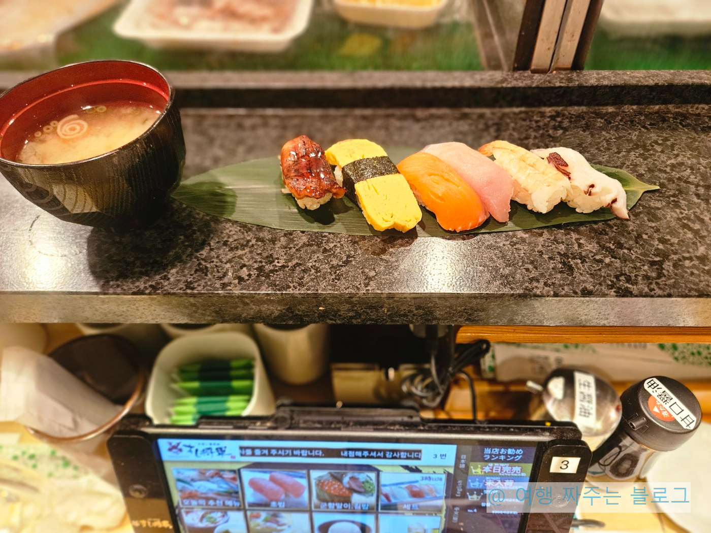 서서먹는 초밥