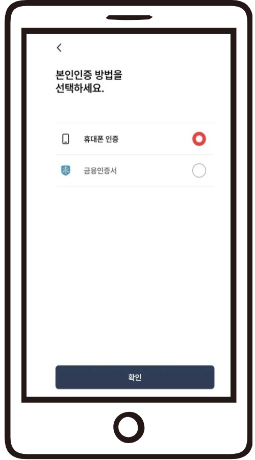 모바일 건강보험증 발급 절차11