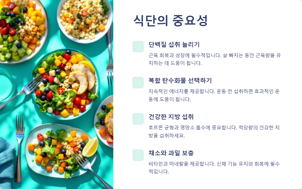 효과적인 다이어트 운동 조합, 유산소+근력 조합법