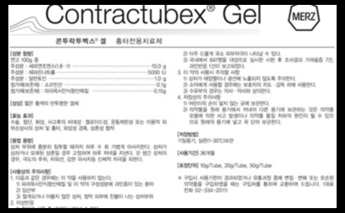 콘투락투벡스겔 효능