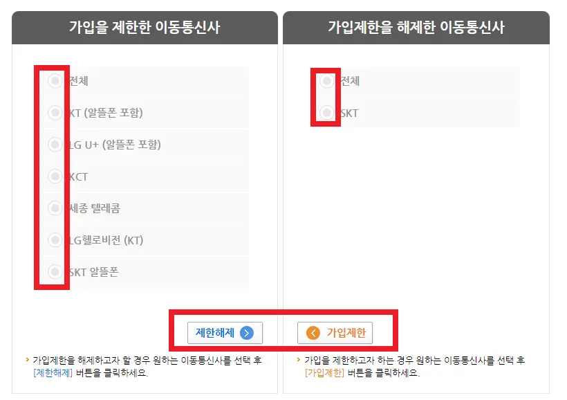 msafer (엠세이퍼) 명의 도용 방지 서비스 활용 방법