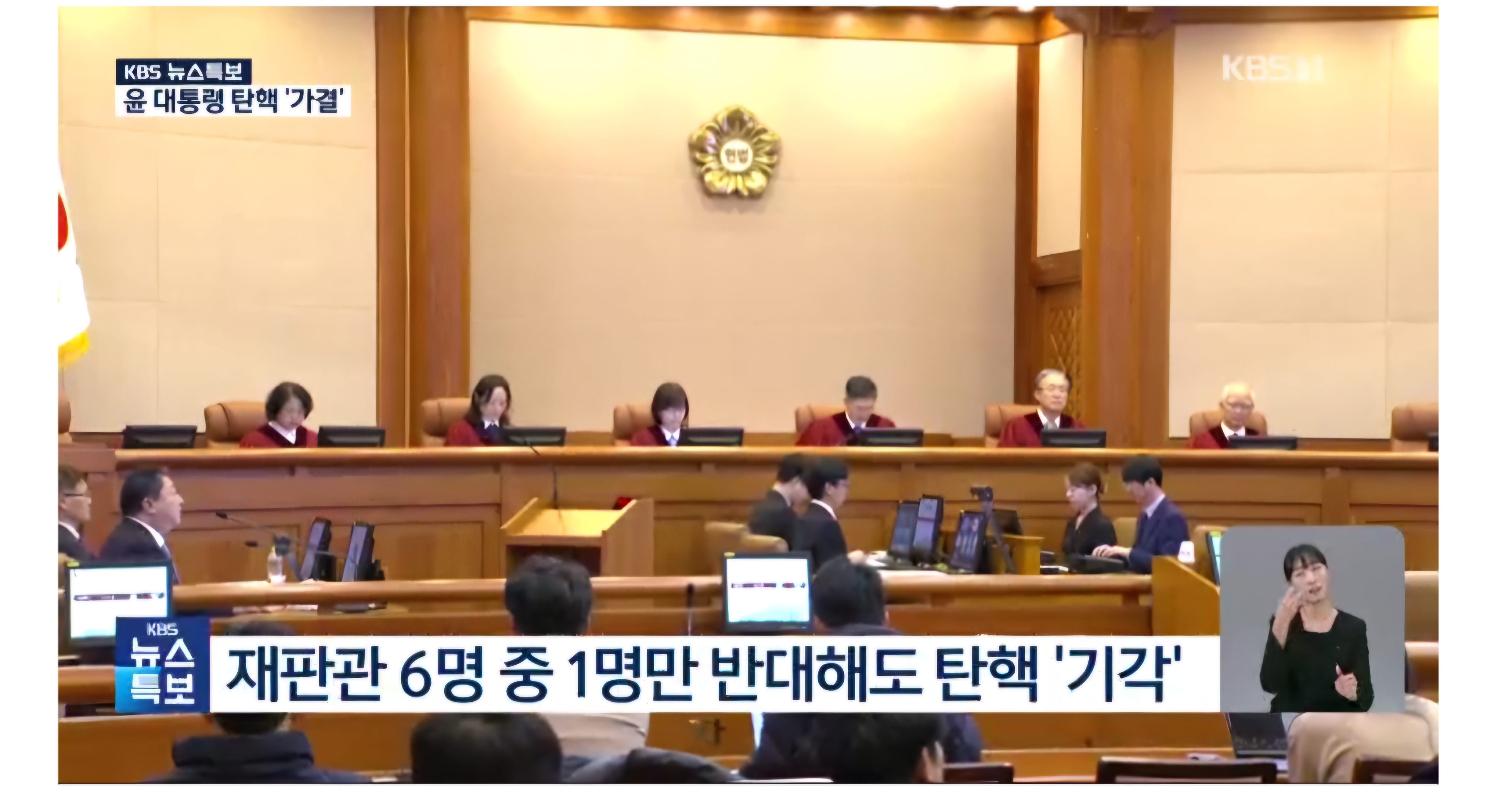 대통령-탄핵소추안-가결-통과-헌재-판결일-날짜-예상-뉴스화면