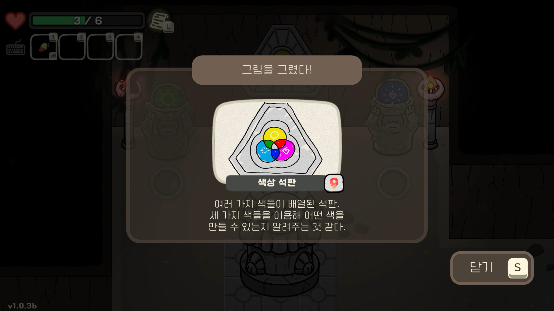 오구와 비밀의숲 공략