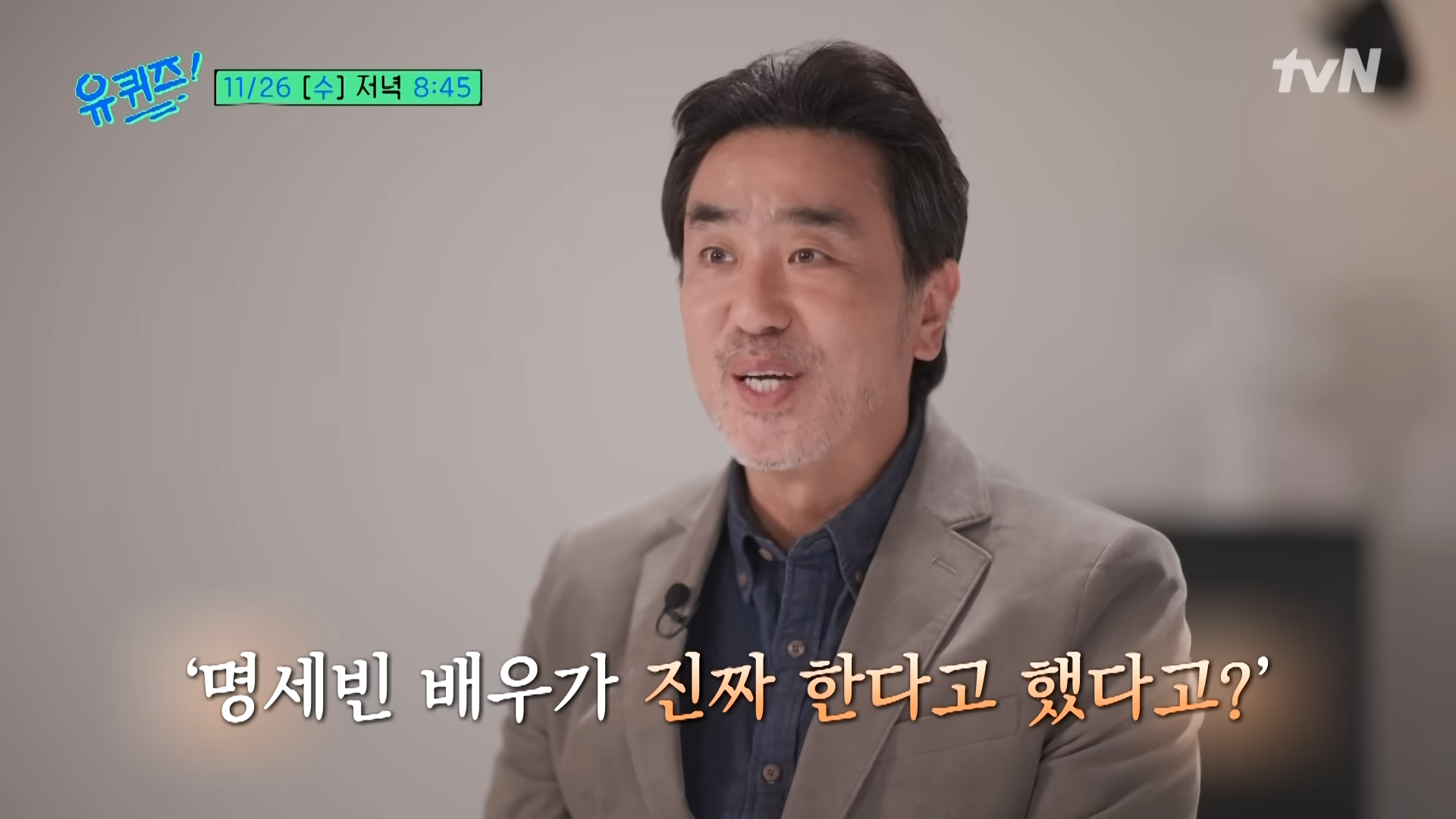 명세빈 프로필ㅣ명세빈 이혼