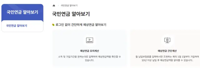국민연금 수령 나이