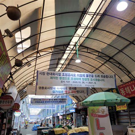 영등포 가볼만한 곳