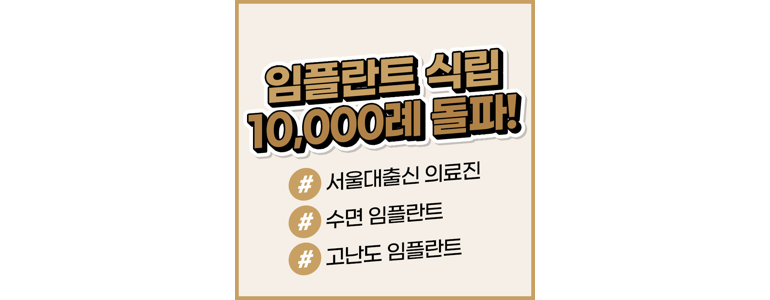 안산 상록구 치과