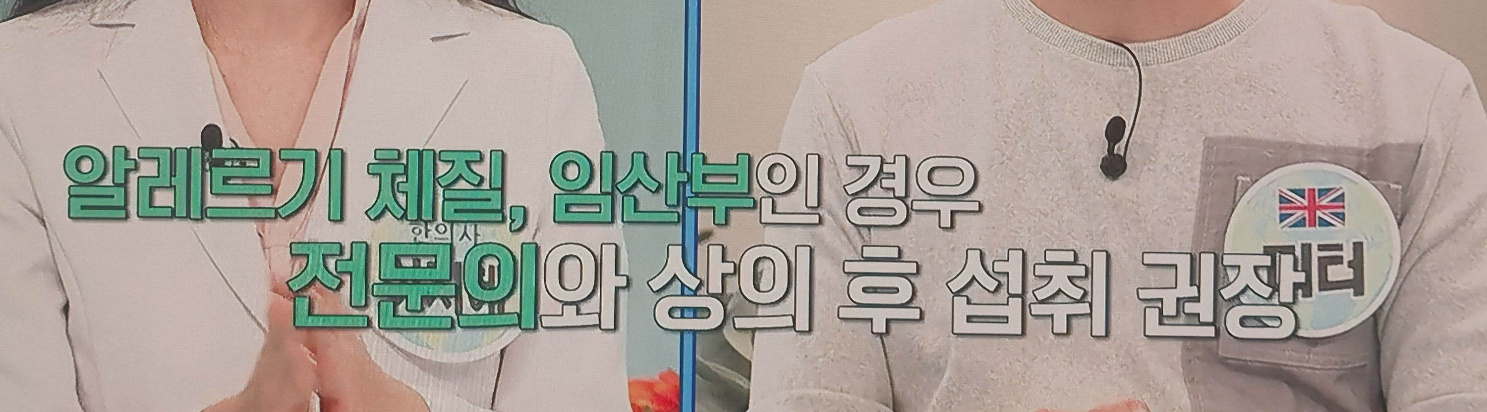 L-카르니틴 섭취 시 주의사항