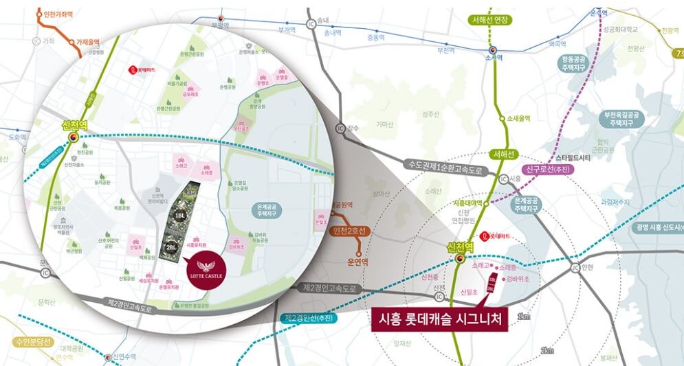 시흥 롯데캐슬 시그니처 분양가 입지환경 주변시세 분석