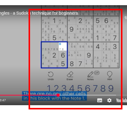 스도쿠 푸는요령 알아보기