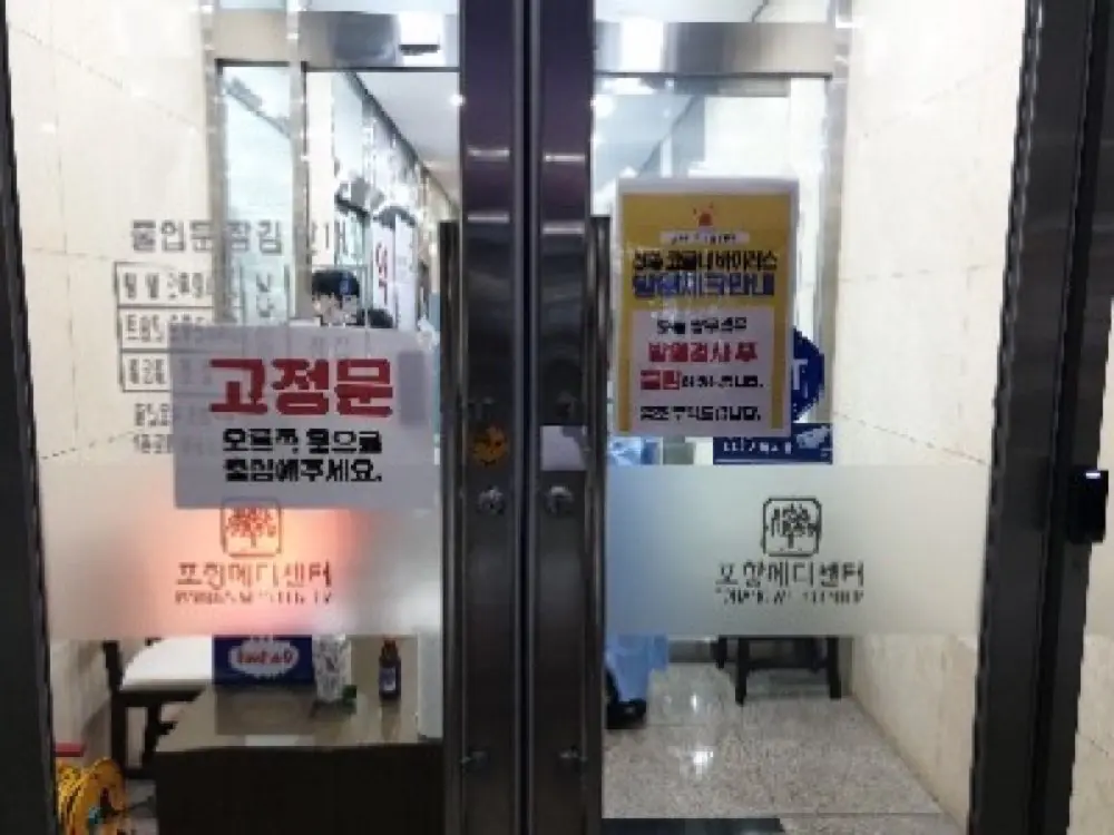 포항에서 대상포진 치료 잘하는 병원 추천