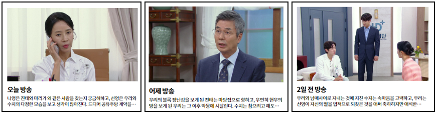 수지맞은 우리 무료 다시보기