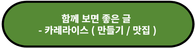카레라이스 만들기