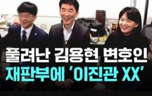 이진관 부장판사 사이다재판 논란