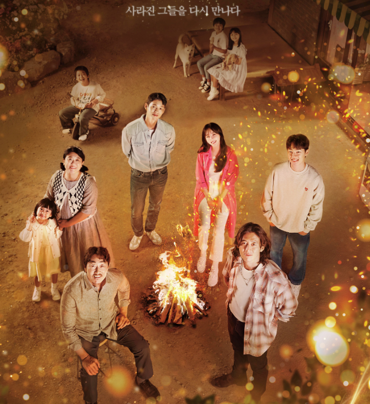 미씽 그들이 있었다 2 몇부작