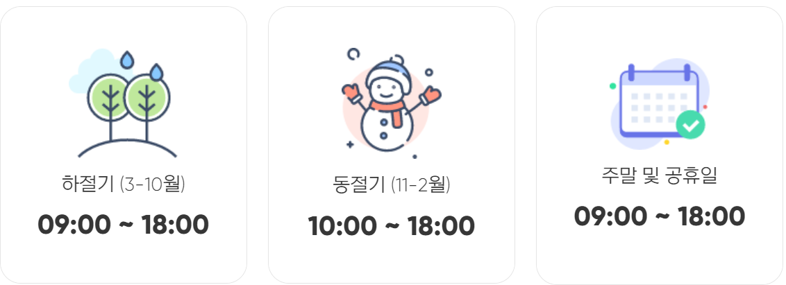 문경 에코월드