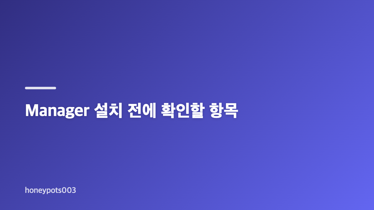 모르페 설치방법과 유튜브 패치 구조