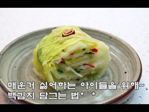 백김치 담그는 방법 08