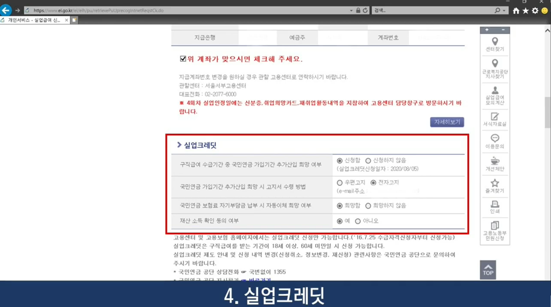 1차-실업인정-인터넷-신청-방법
