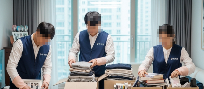 고양 유품정리하는 모습