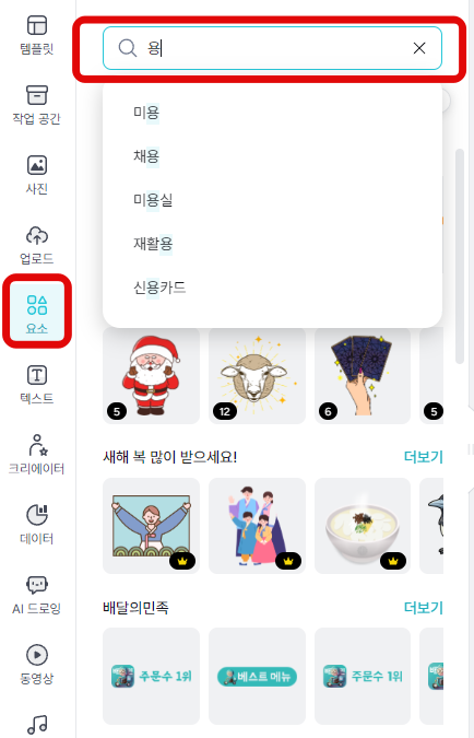 2024년 설날 무료 카드 만들기