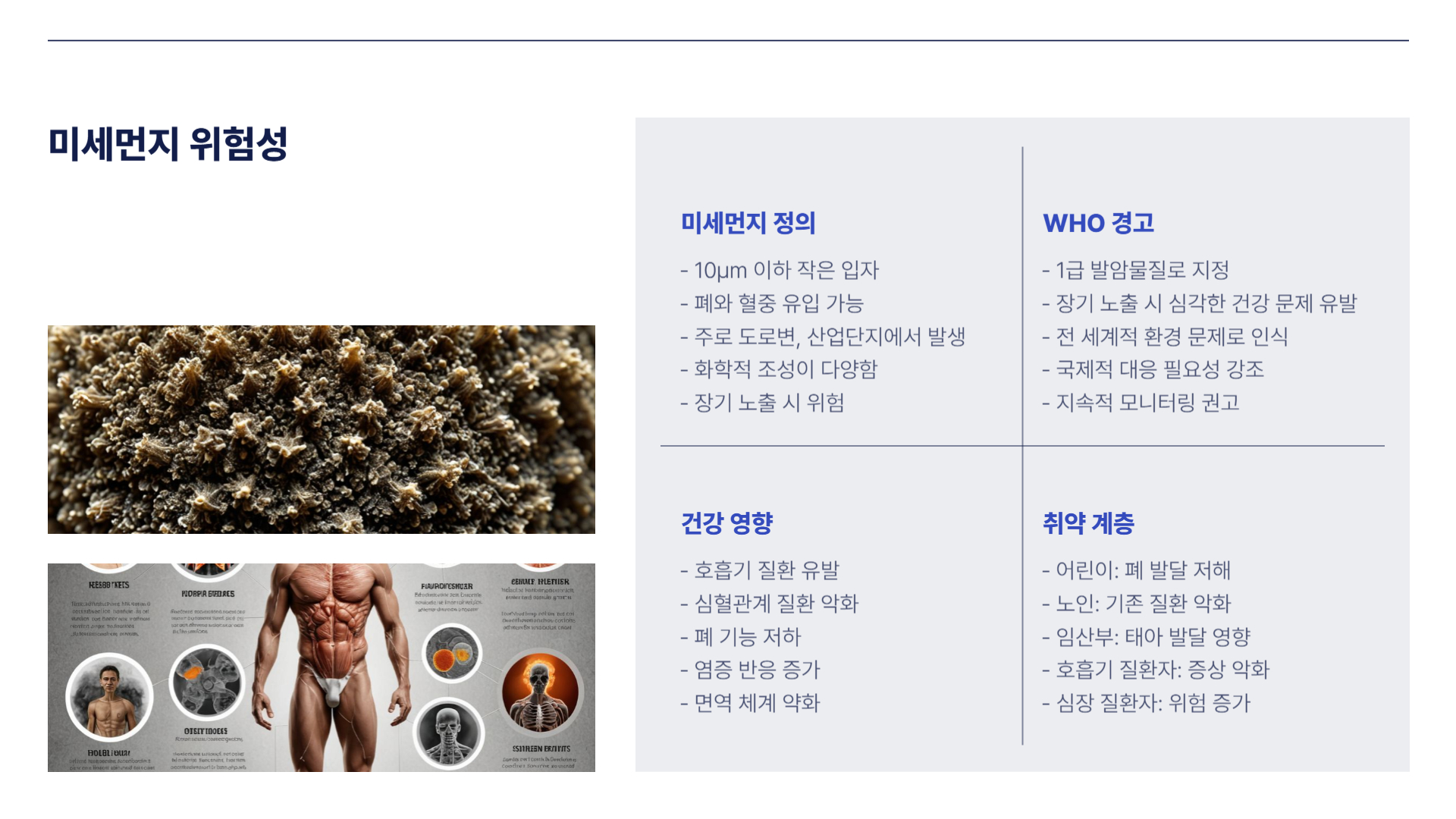 미세먼지 예방법: 일상에서 실천할 수 있는 5가지 팁
