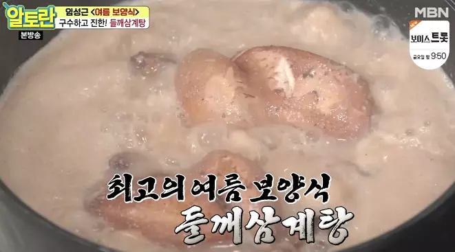들깨삼계탕