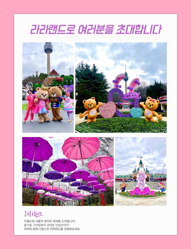 '이월드 블라썸 피크닉' 행사소개, 축제안내, 관련영상