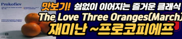 프로코피에프 오페라