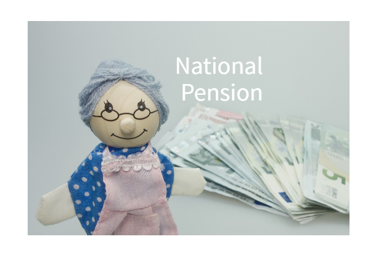 국민연금 인상조정