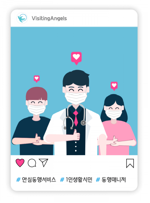 2024서울시 병원안심동행서비스 안내