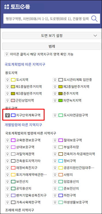 토지이음-범례