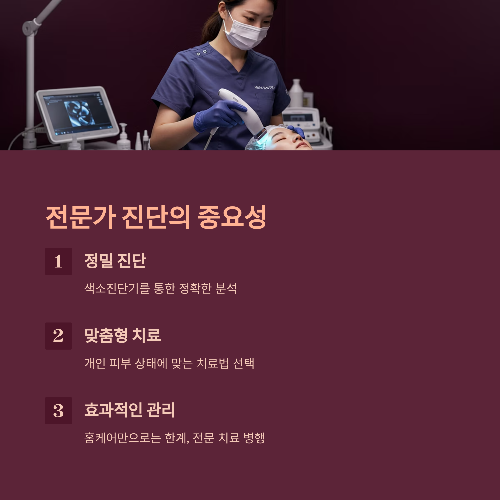 기미와 갈색반점, 똑같은 걸까? 피부 고민 제대로 파헤치기