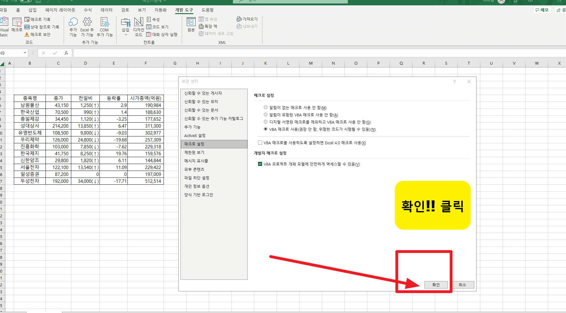 엑셀 매크로