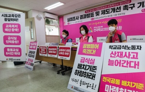 공무직 파업 썸네일