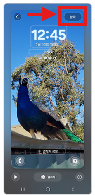 갤럭시 잠금화면에 날씨 애니메이션 적용하는 방법