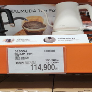 코스트코 할인정보 광명 12월 셋째주