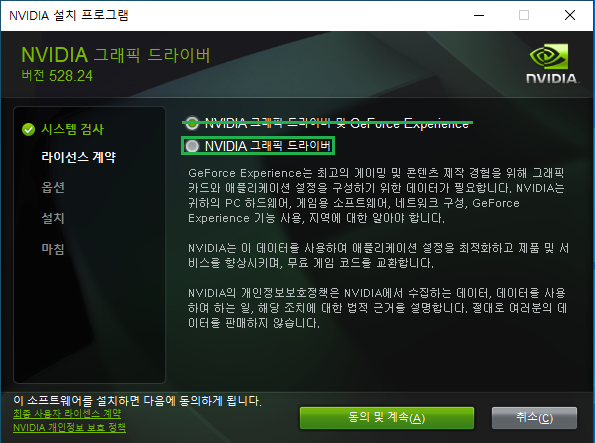 nvidia 설치