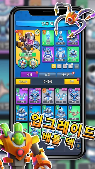 모바일 디펜스 게임 어플 추천 앱-17 모바일 디펜스 게임 어플 추천 앱-17