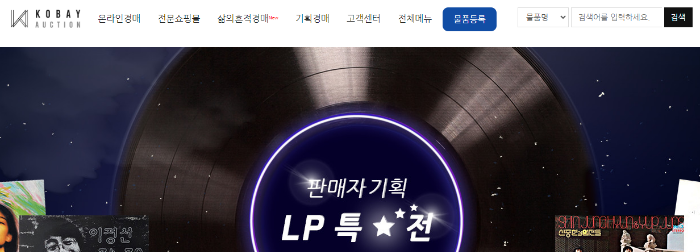 희귀 동전 거래소 (코베이)