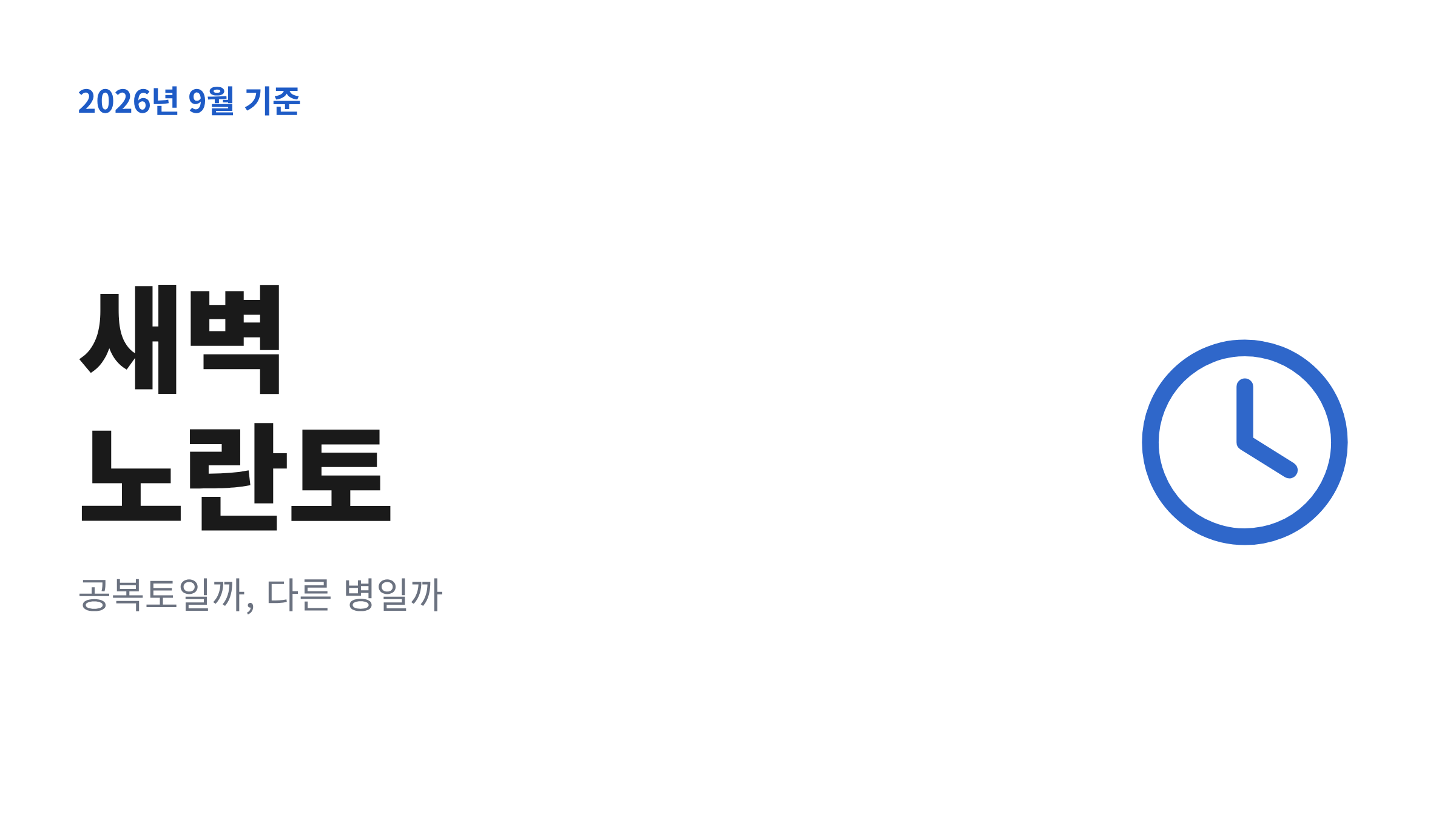 이른 아침 거실 바닥의 노란 토사물 옆에 앉아 있는 강아지와 걱정스러운 보호자