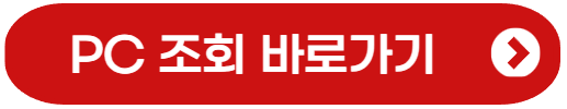 잔액조회