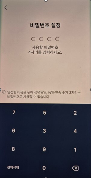 모바일 건강보헙증 발급 화면16