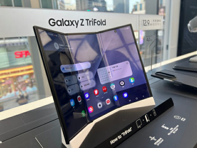 갤럭시 Z 트라이폴드