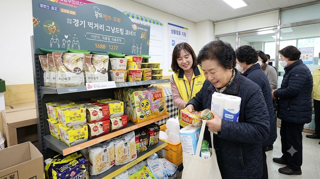 그냥드림 코너에서 먹거리와 생필품을 지원받는 모습을 표현한 이미지