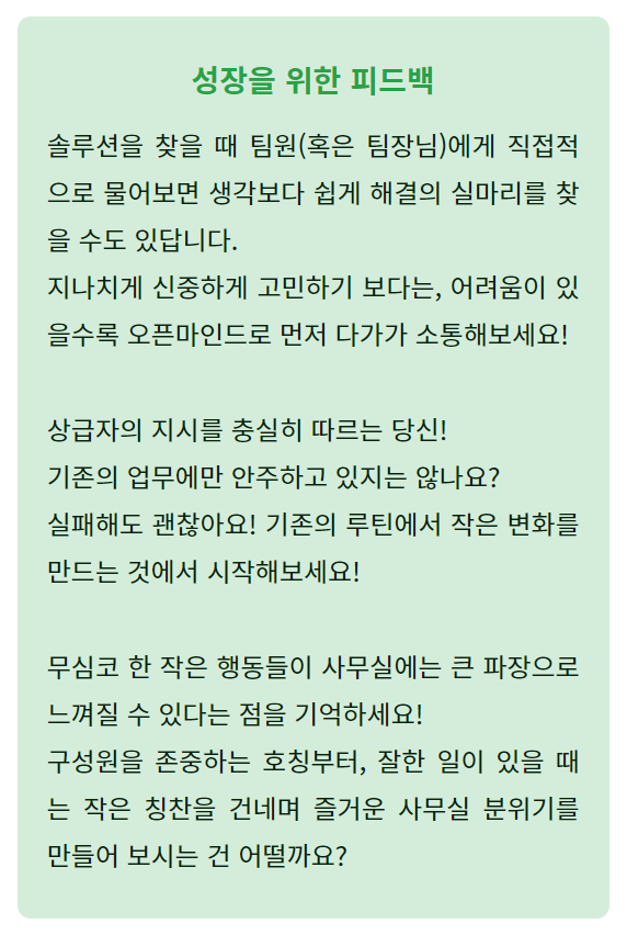 직장 캐릭터 테스트 결과
