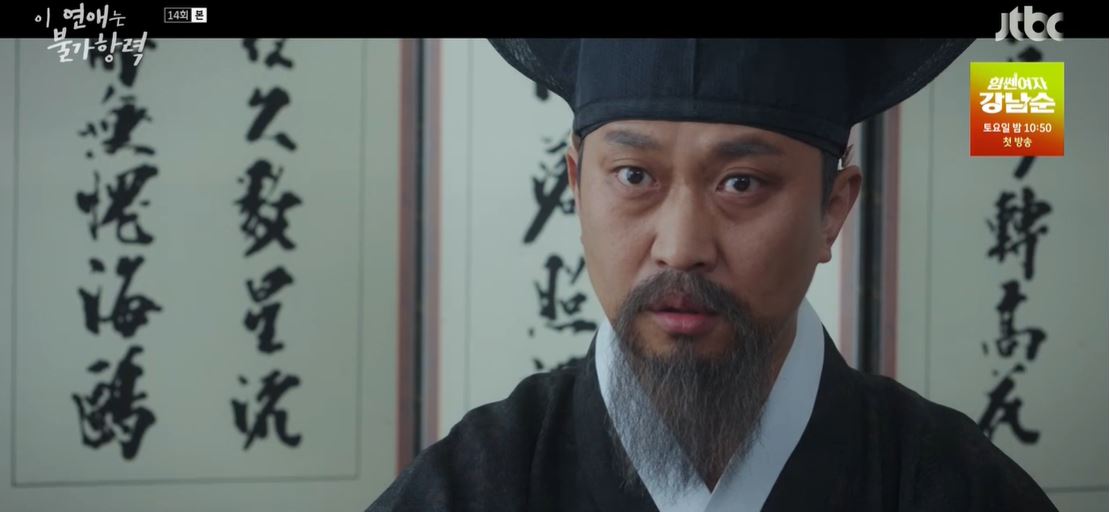 이연애는불가항력_14회